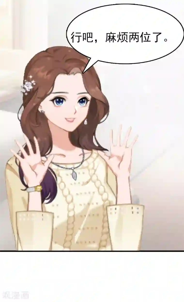 总裁大人饶过我第9话 阴谋