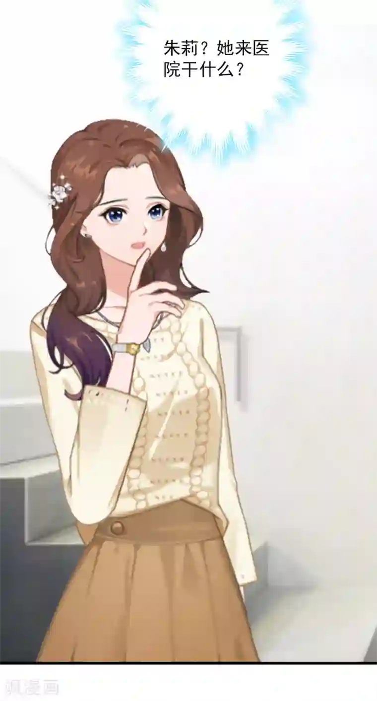 总裁大人饶过我第9话 阴谋