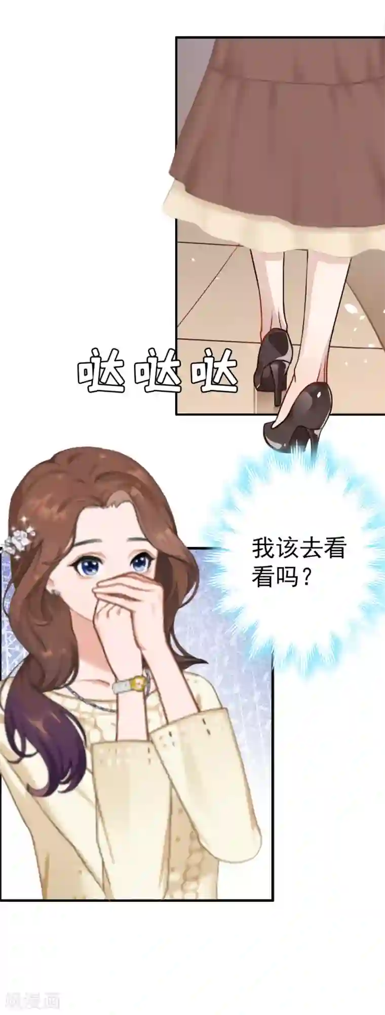 总裁大人饶过我第9话 阴谋