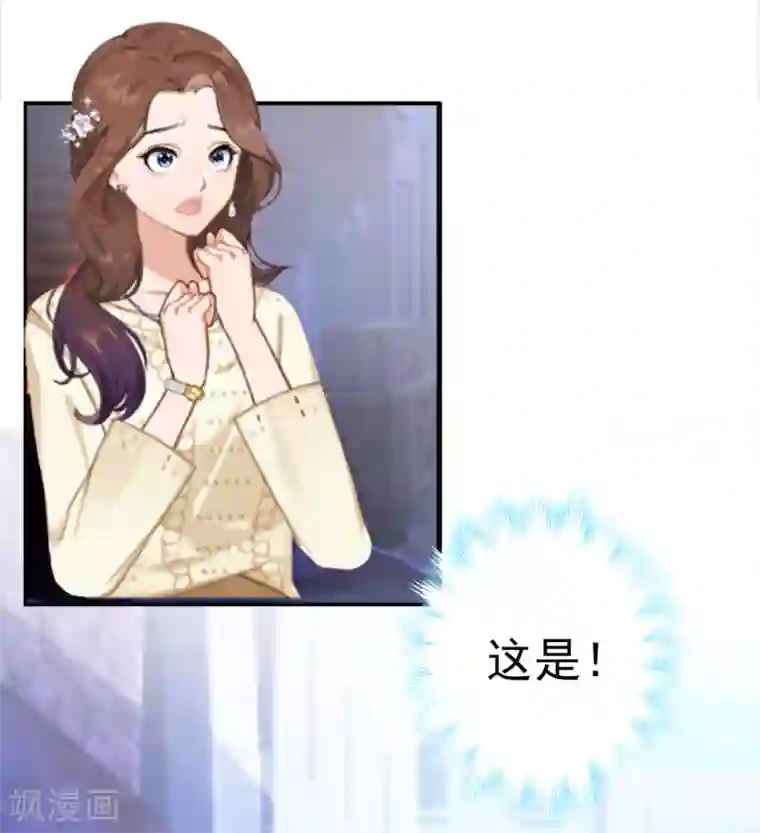 总裁大人饶过我第9话 阴谋