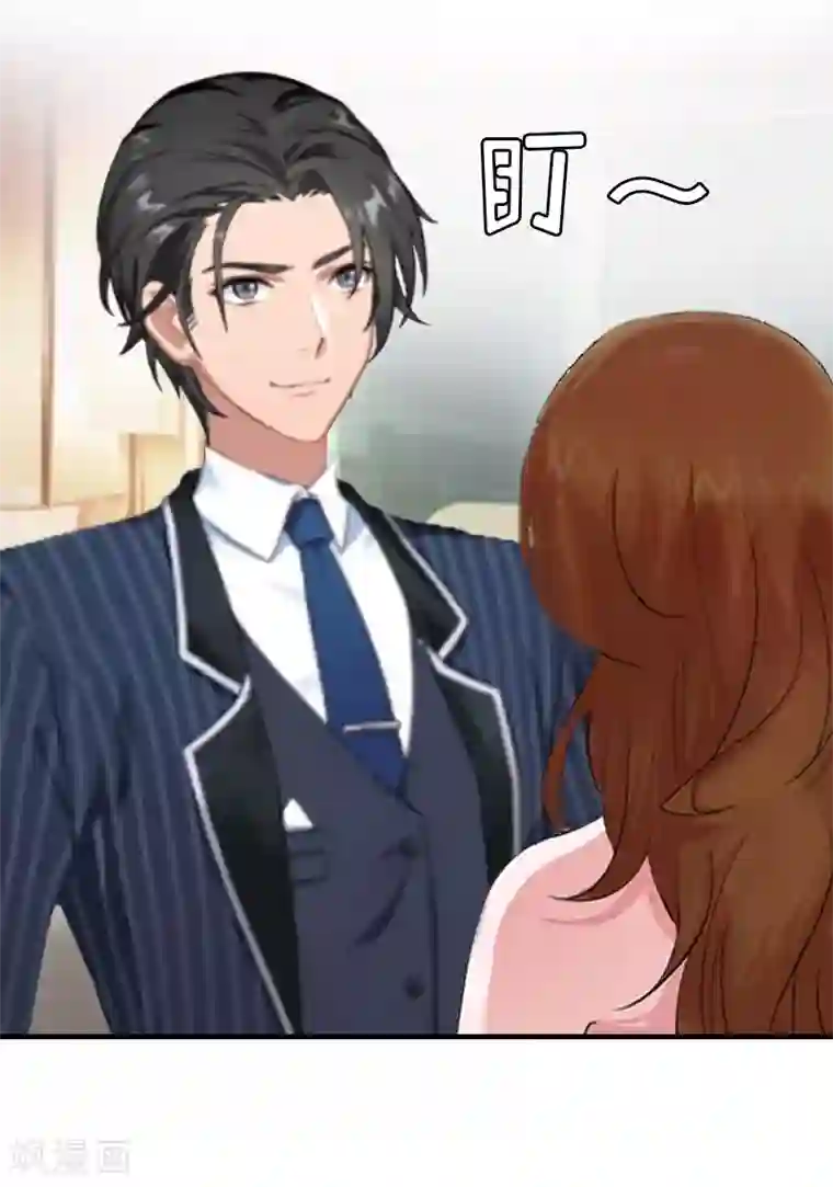 总裁大人饶过我第9话 阴谋