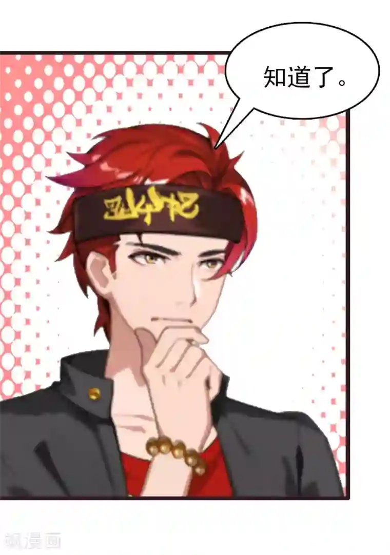 总裁大人饶过我第9话 阴谋