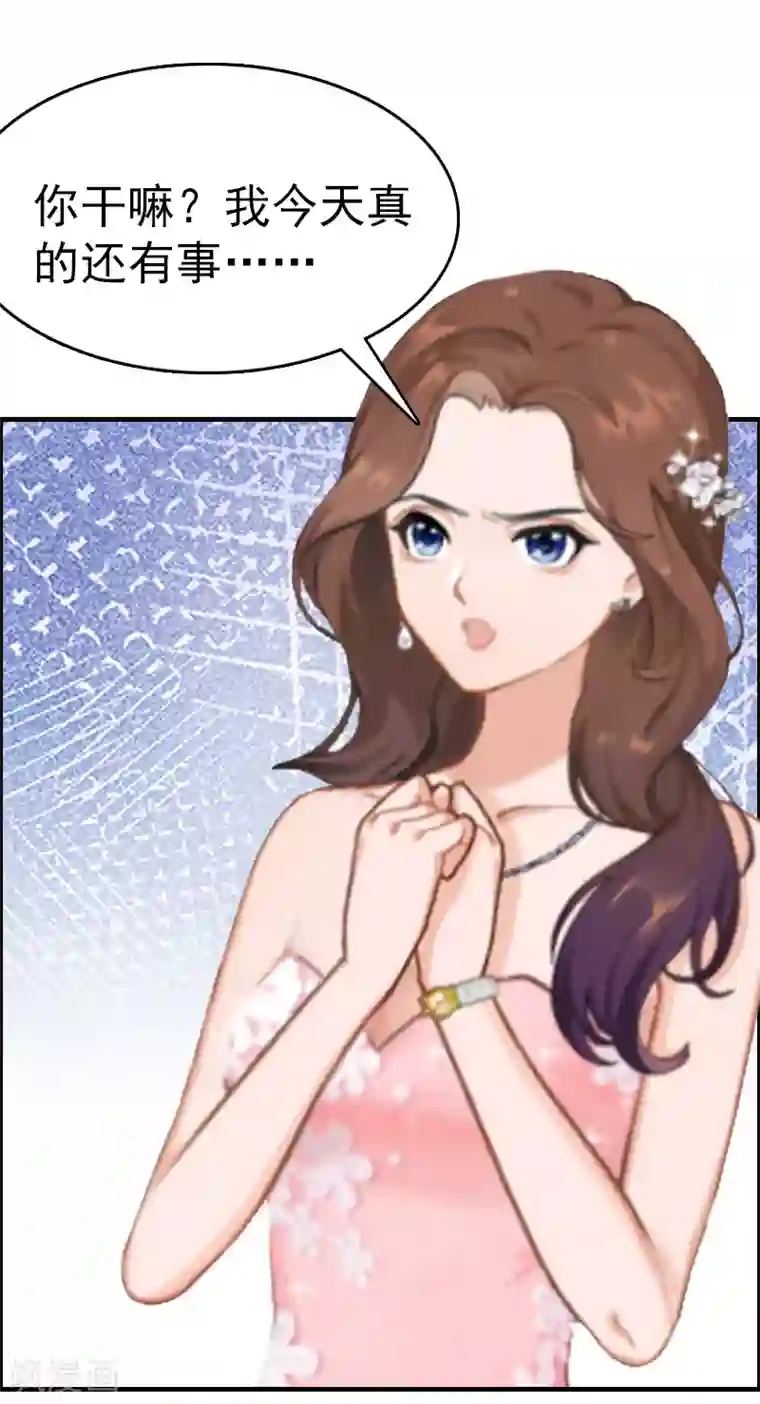 总裁大人饶过我第9话 阴谋