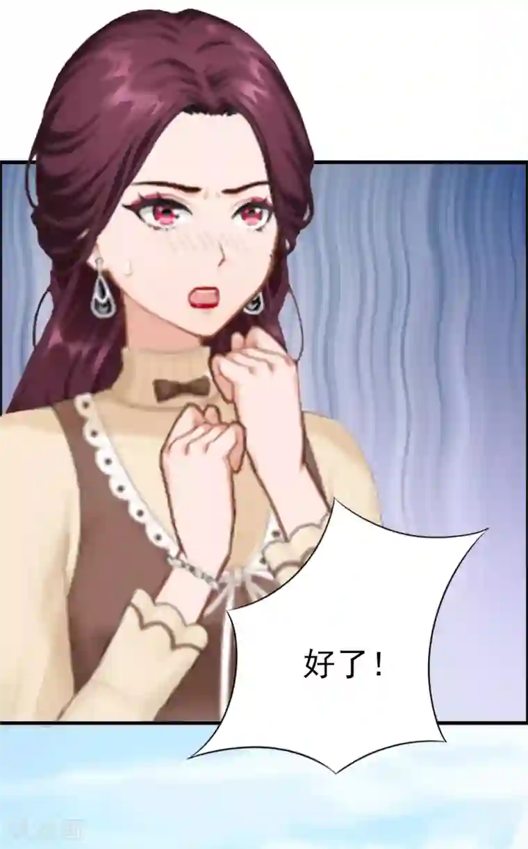 总裁大人饶过我第10话 争执