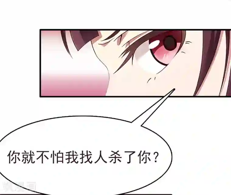 总裁大人饶过我第10话 争执