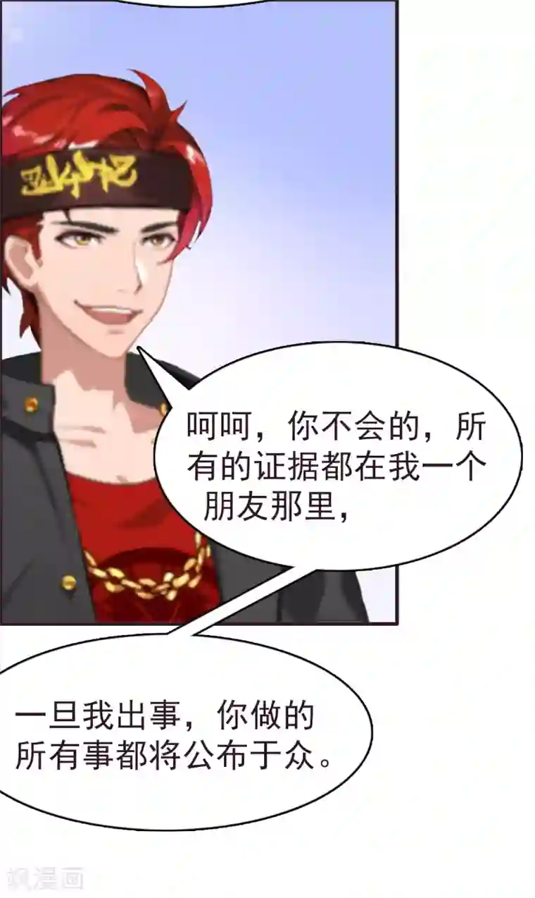 总裁大人饶过我第10话 争执