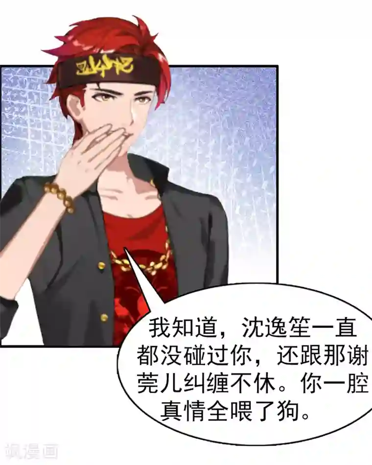 总裁大人饶过我第10话 争执