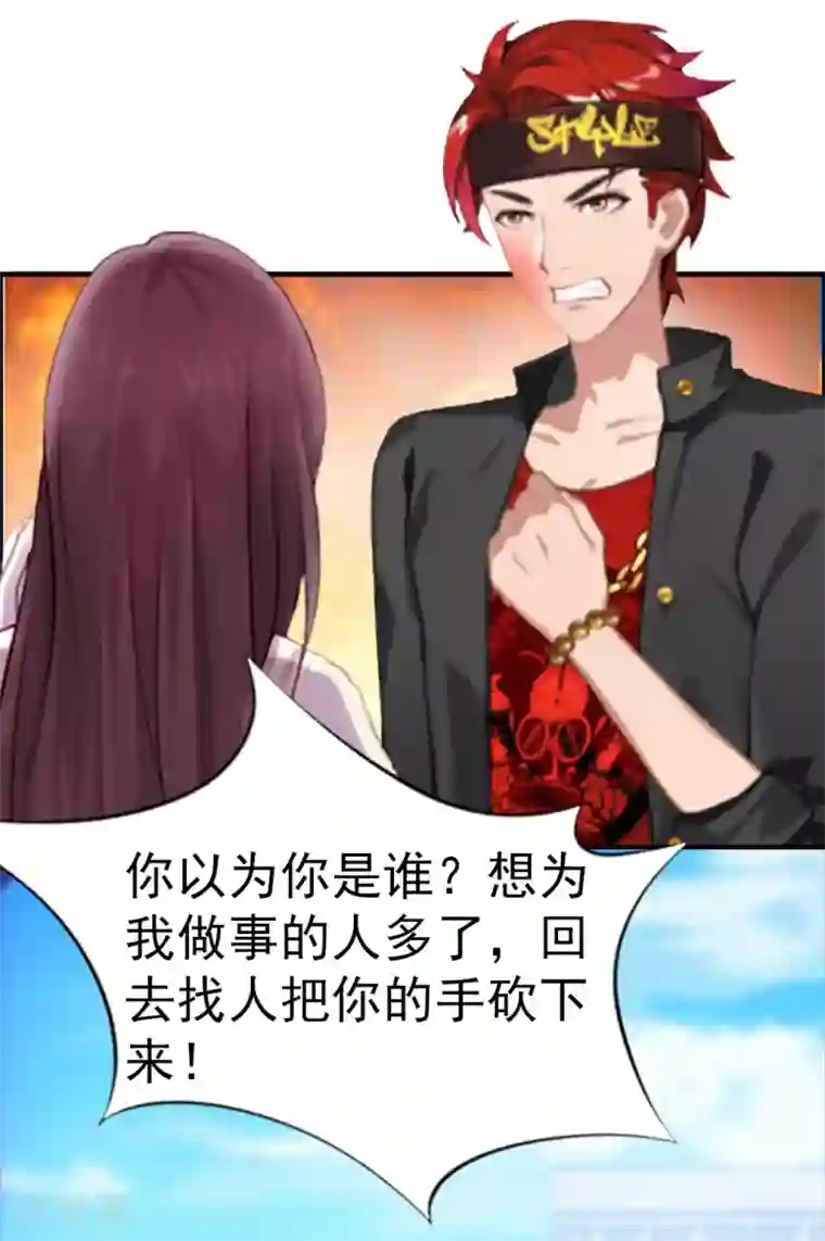 总裁大人饶过我第10话 争执