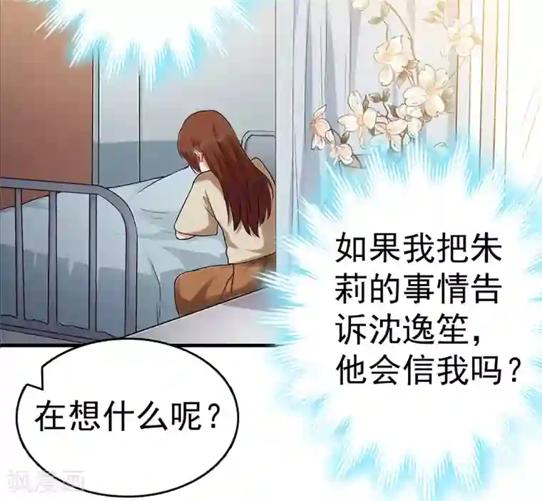 总裁大人饶过我第10话 争执