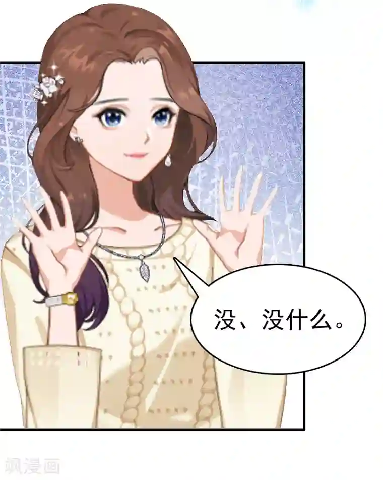 总裁大人饶过我第10话 争执