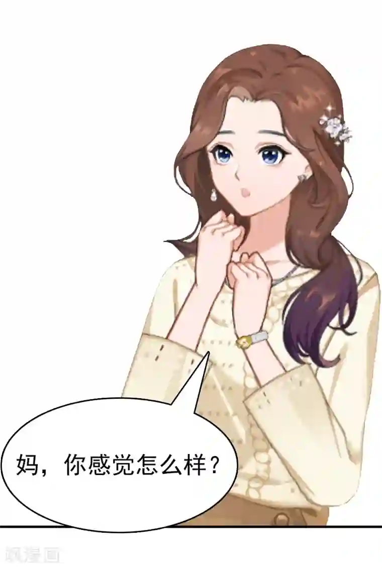 总裁大人饶过我第10话 争执