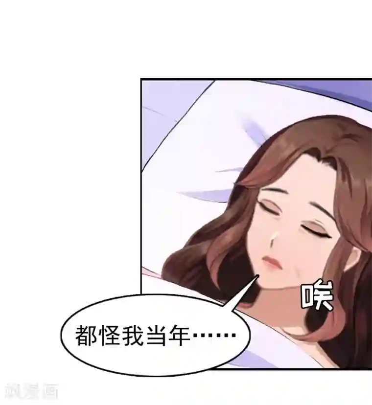 总裁大人饶过我第10话 争执