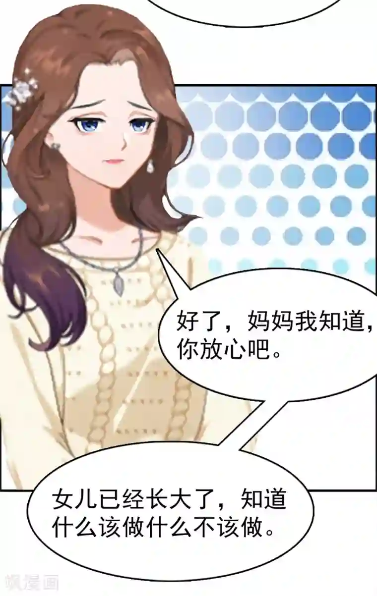 总裁大人饶过我第10话 争执