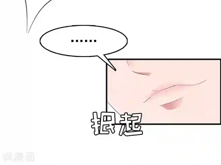 总裁大人饶过我第10话 争执
