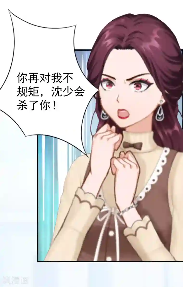 总裁大人饶过我第10话 争执