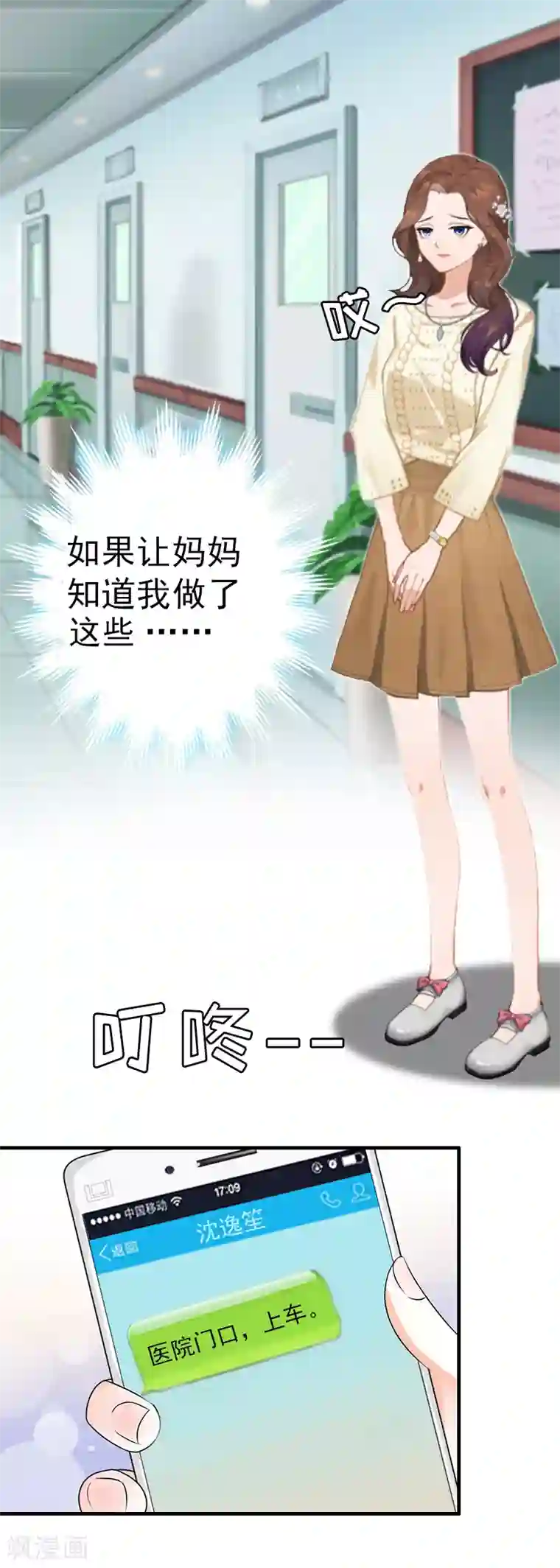 总裁大人饶过我第11话 保护