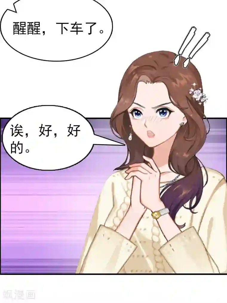 总裁大人饶过我第11话 保护