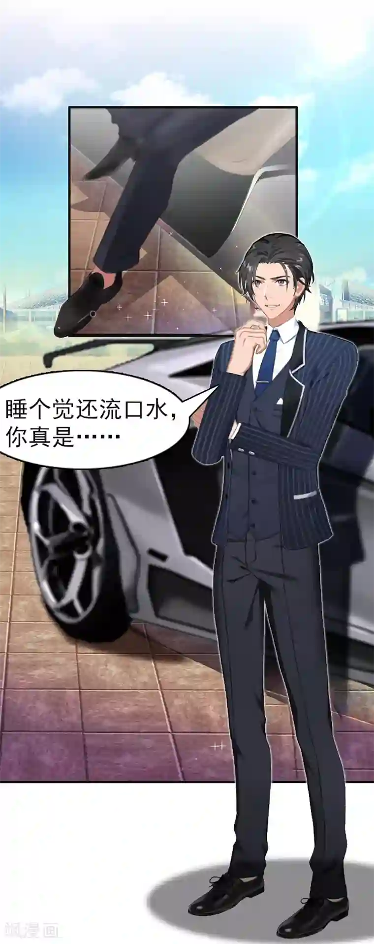 总裁大人饶过我第11话 保护