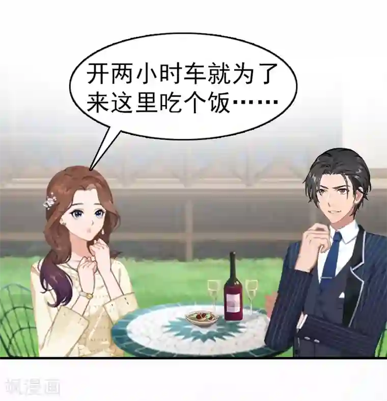 总裁大人饶过我第11话 保护