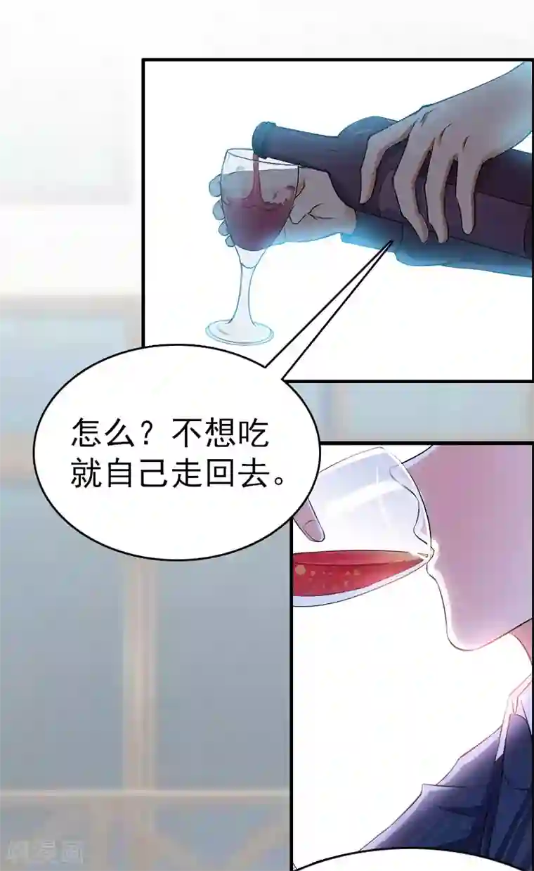 总裁大人饶过我第11话 保护