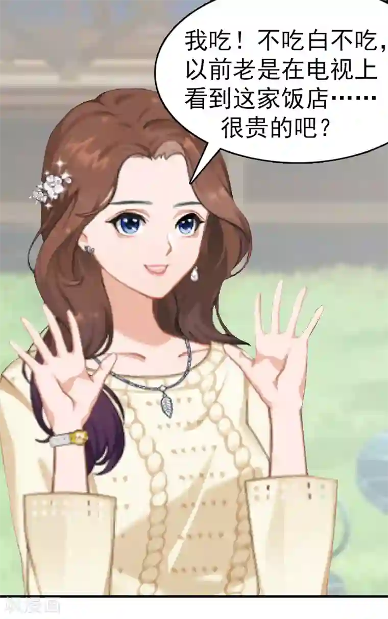 总裁大人饶过我第11话 保护