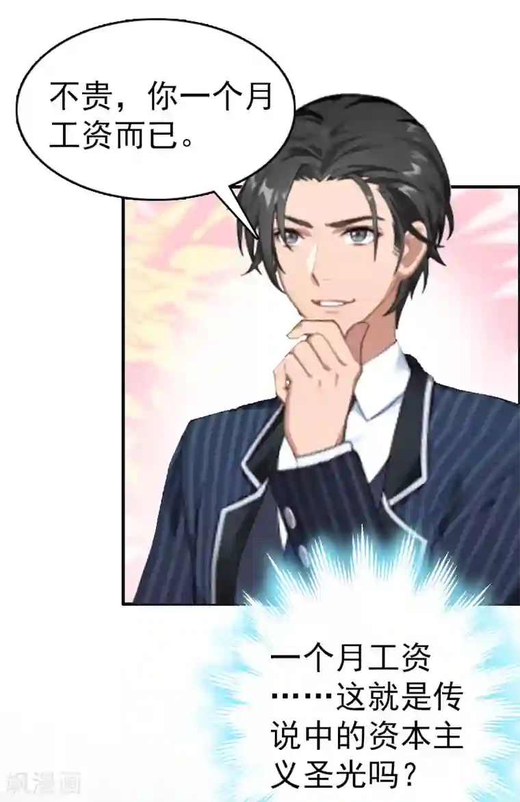 总裁大人饶过我第11话 保护