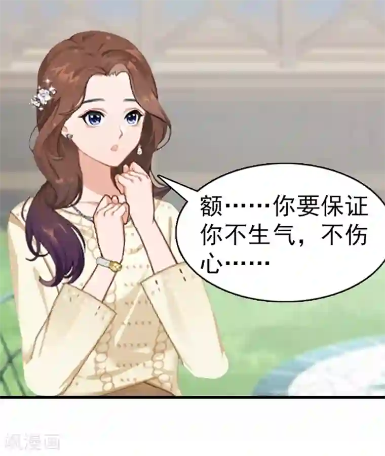 总裁大人饶过我第11话 保护