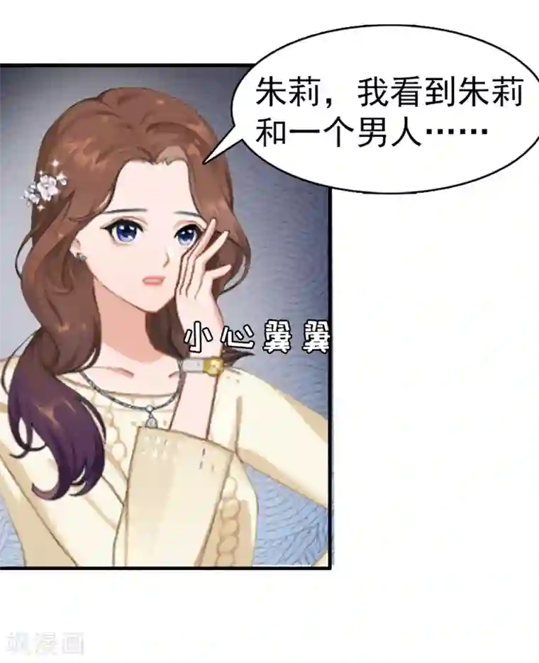 总裁大人饶过我第11话 保护