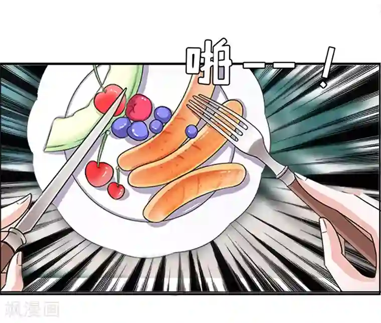 总裁大人饶过我第11话 保护