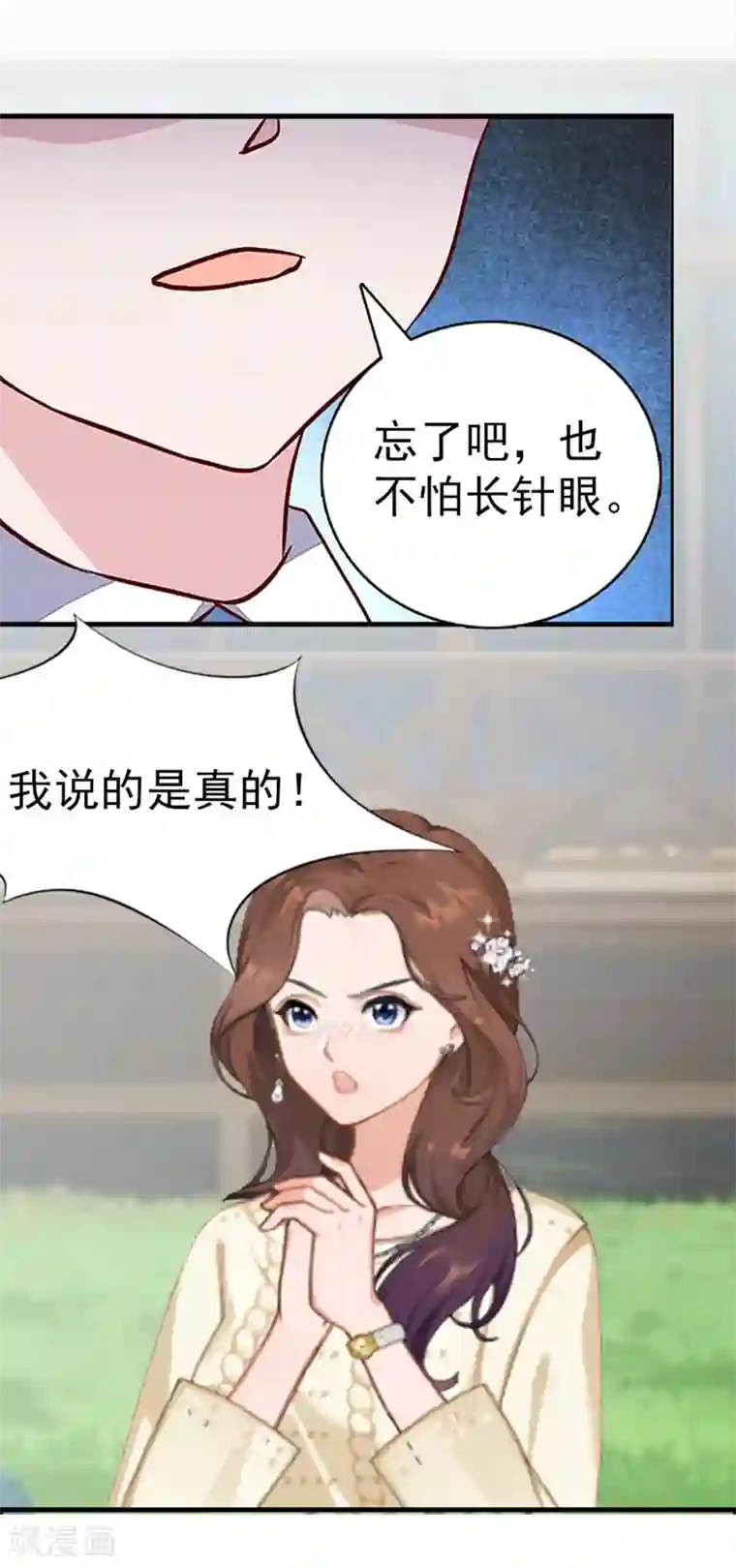 总裁大人饶过我第11话 保护