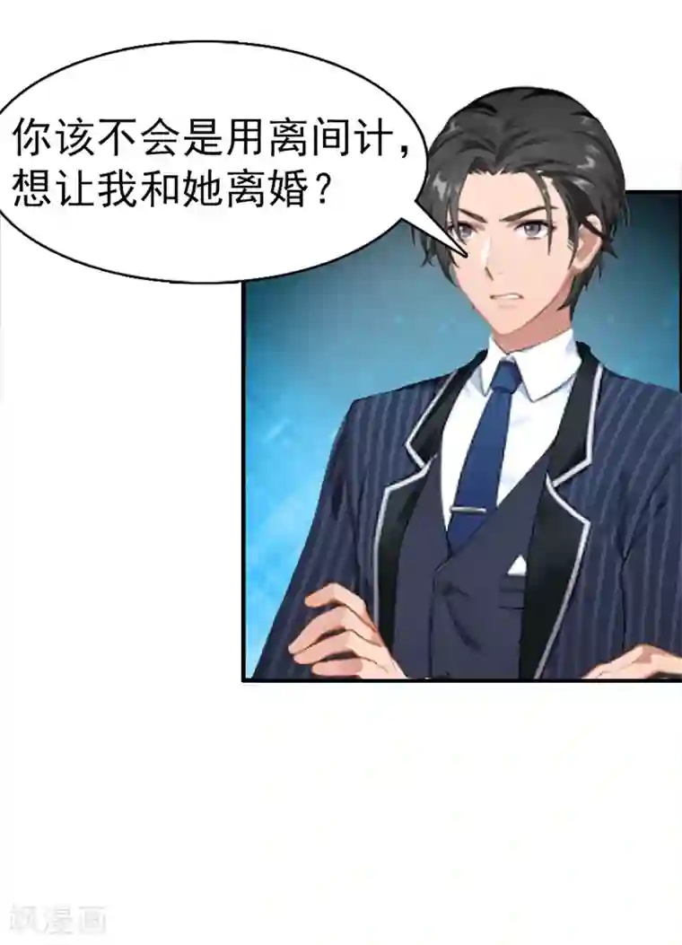 总裁大人饶过我第11话 保护