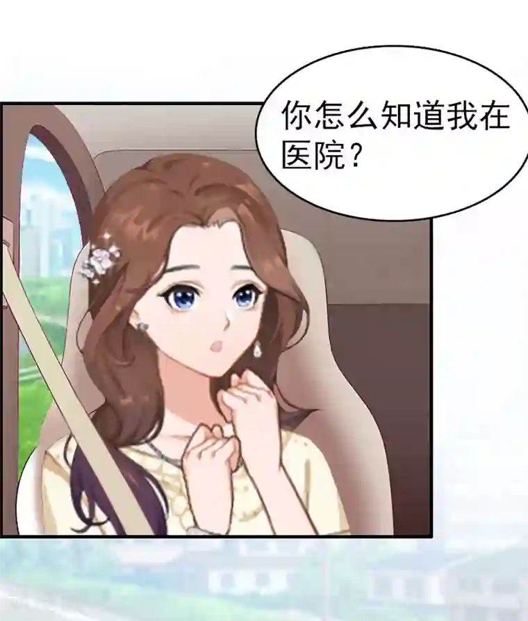 总裁大人饶过我第11话 保护