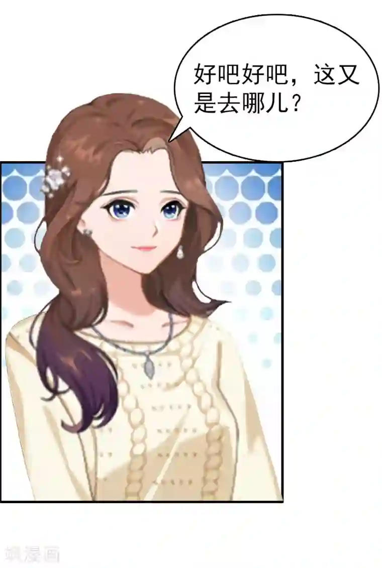 总裁大人饶过我第11话 保护