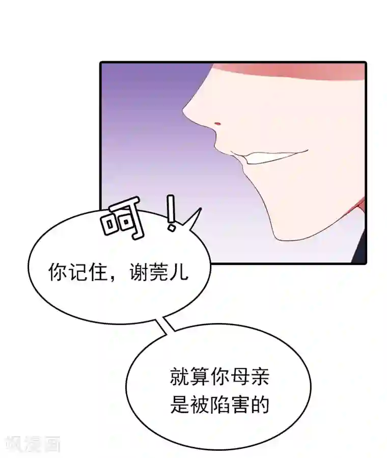总裁大人饶过我第12话 绝望