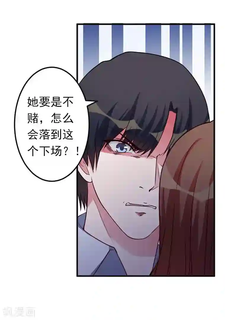 总裁大人饶过我第12话 绝望