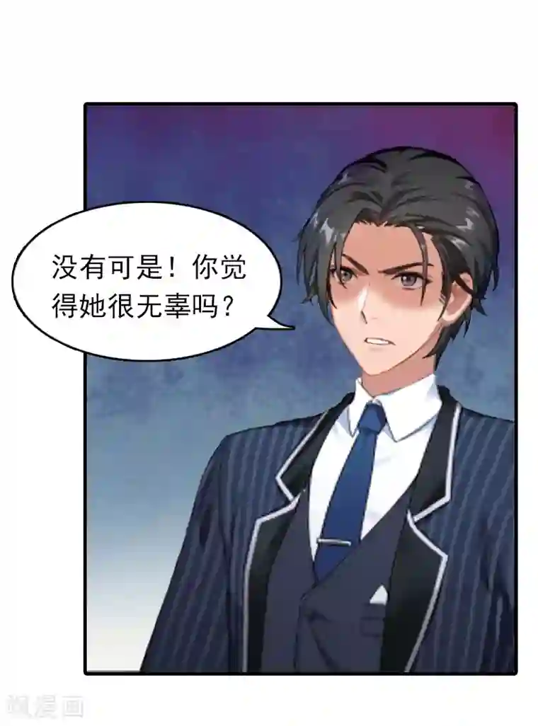 总裁大人饶过我第12话 绝望