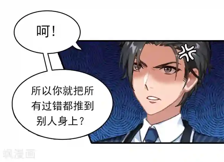 总裁大人饶过我第12话 绝望