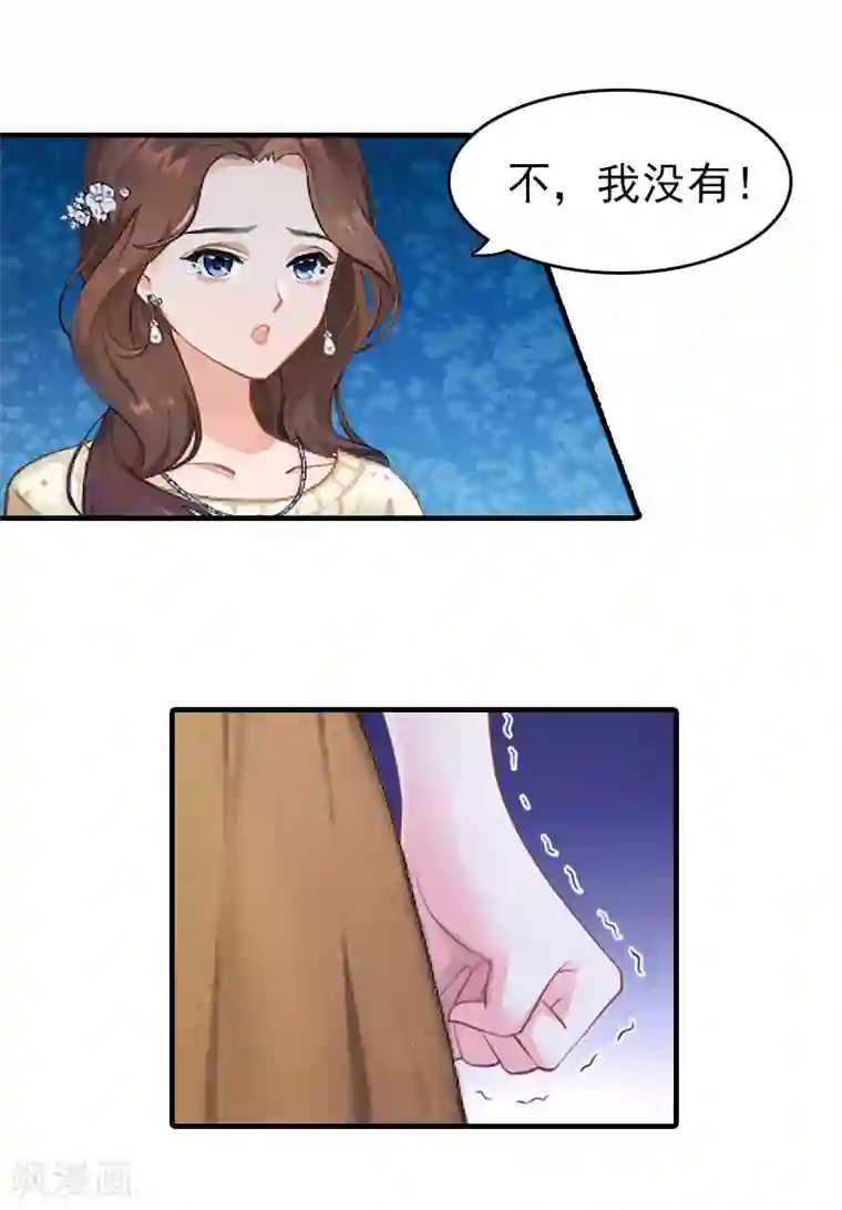 总裁大人饶过我第12话 绝望