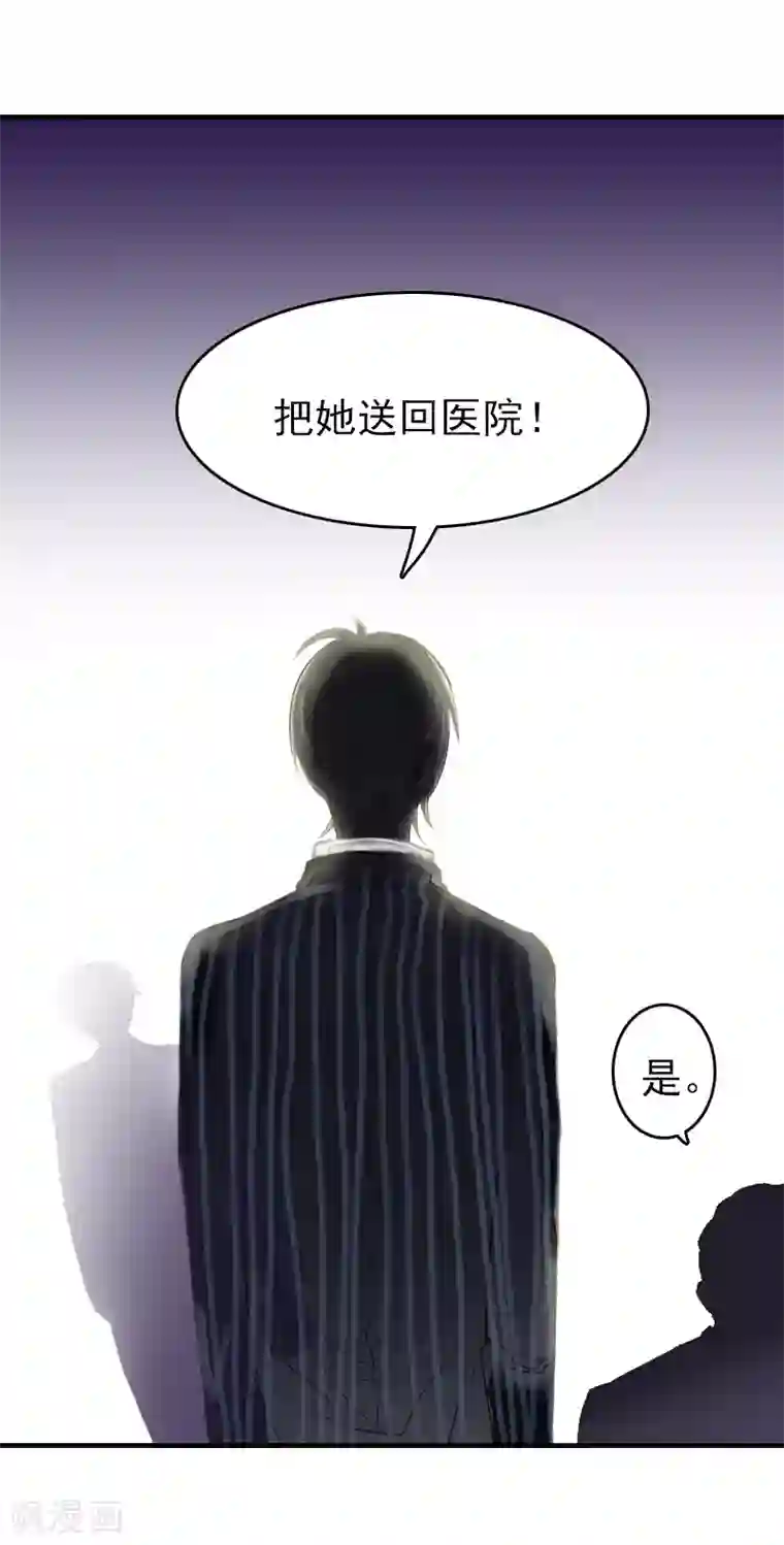 总裁大人饶过我第12话 绝望