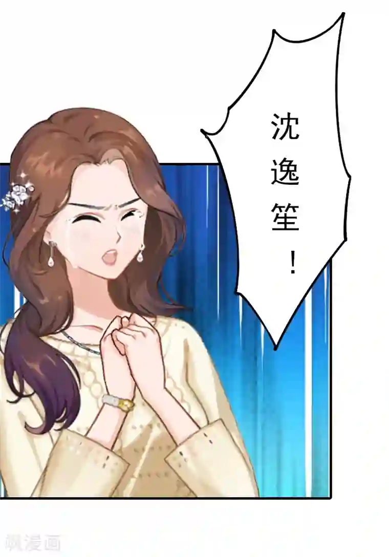 总裁大人饶过我第12话 绝望