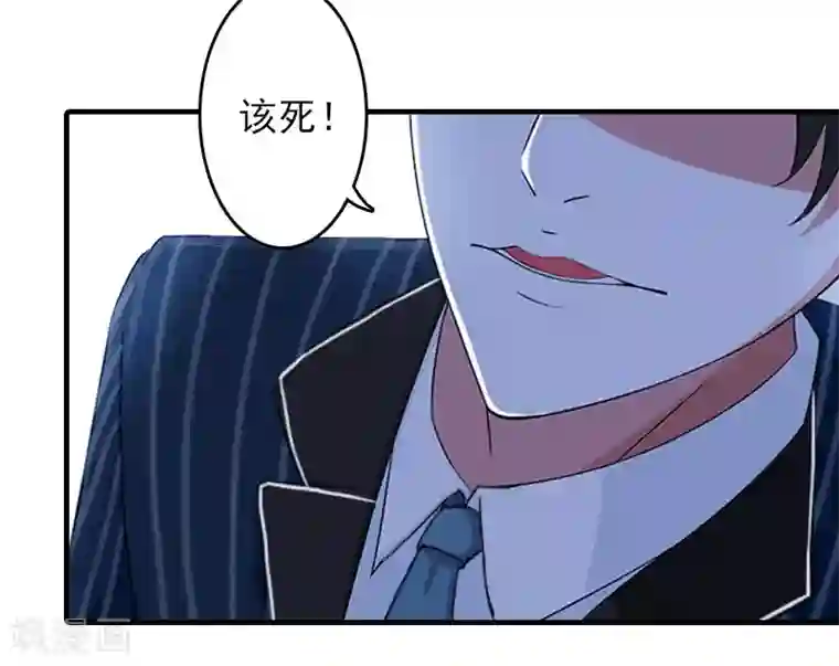 总裁大人饶过我第12话 绝望