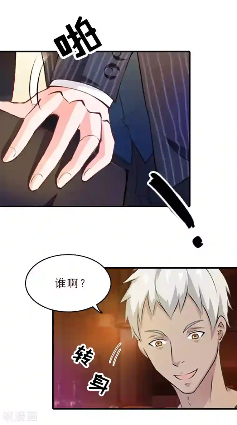 总裁大人饶过我第12话 绝望