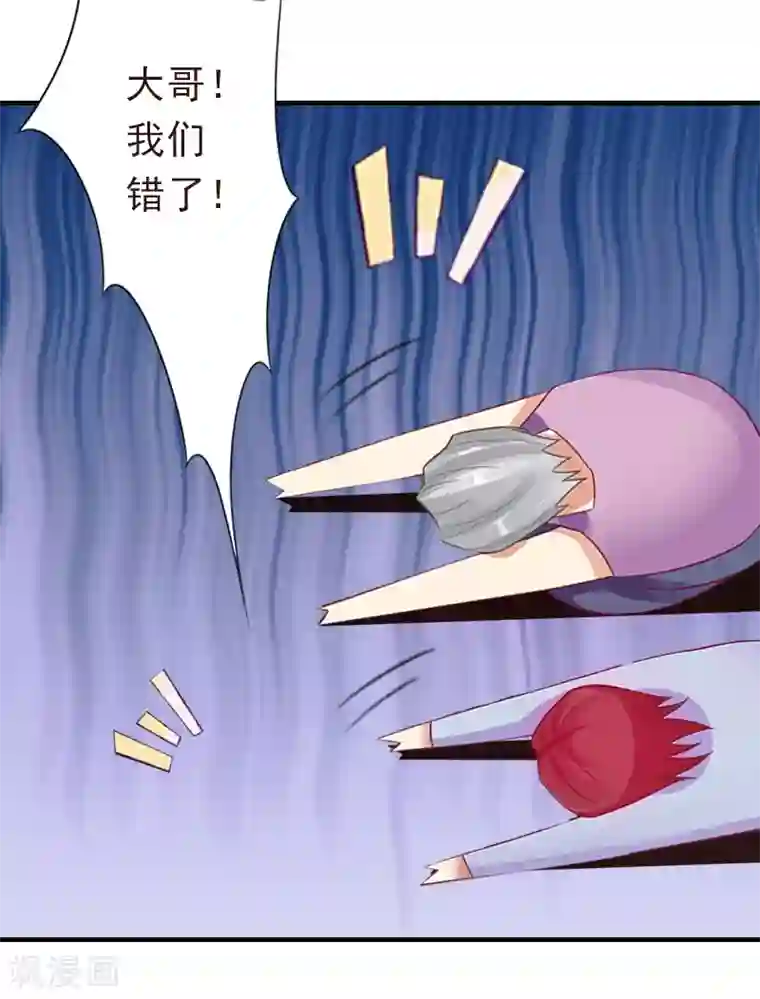 总裁大人饶过我第12话 绝望