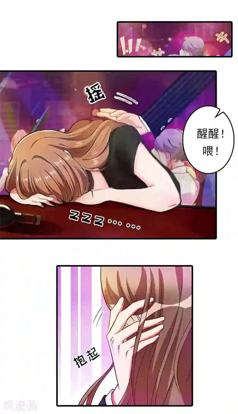 总裁大人饶过我第12话 绝望