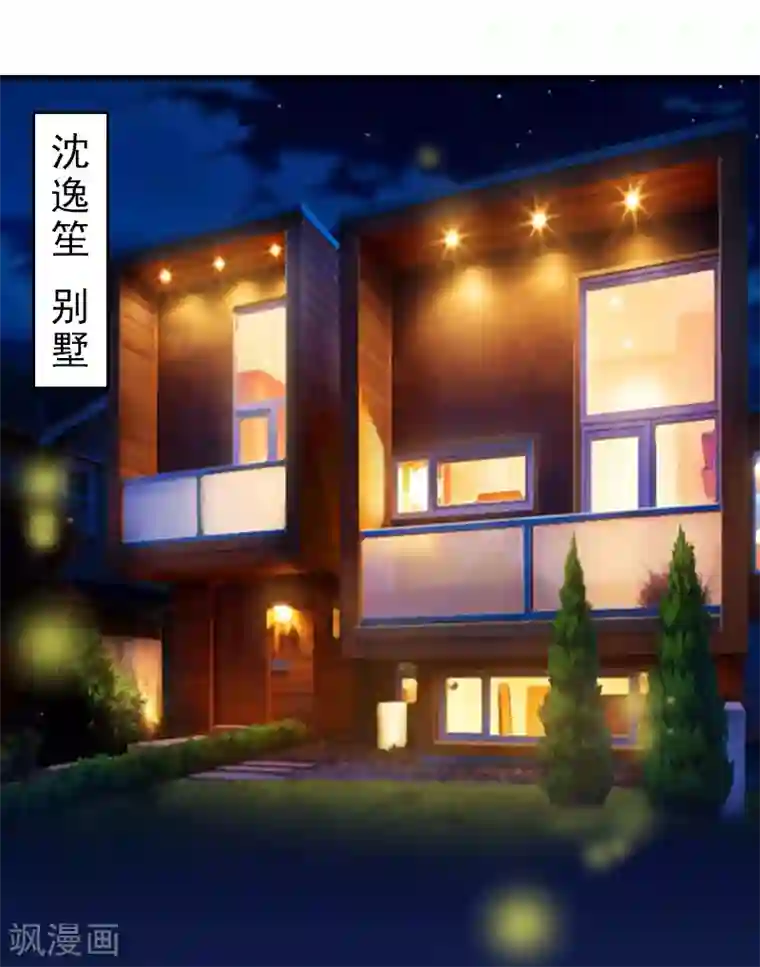 总裁大人饶过我第12话 绝望