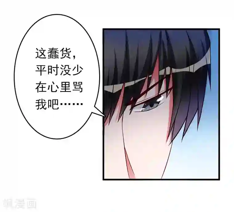 总裁大人饶过我第12话 绝望