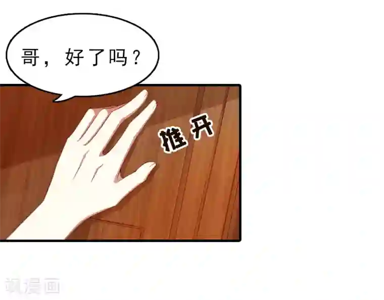 总裁大人饶过我第12话 绝望