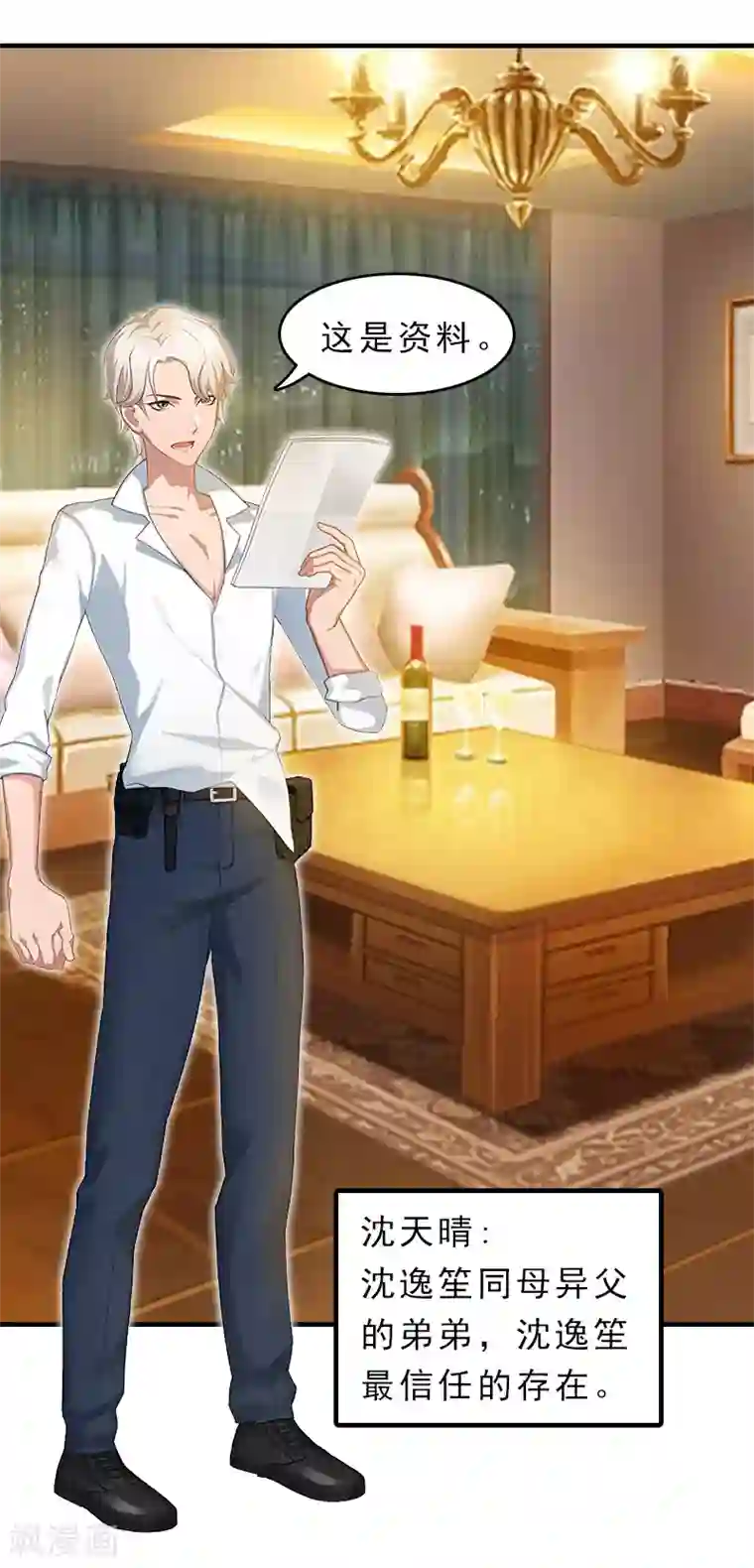 总裁大人饶过我第12话 绝望