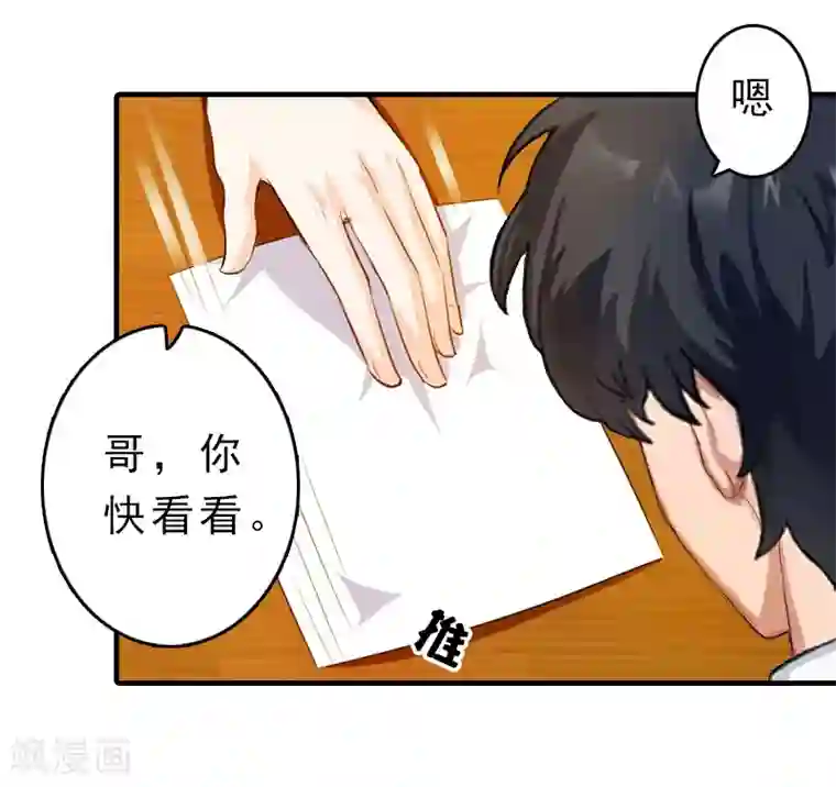 总裁大人饶过我第12话 绝望