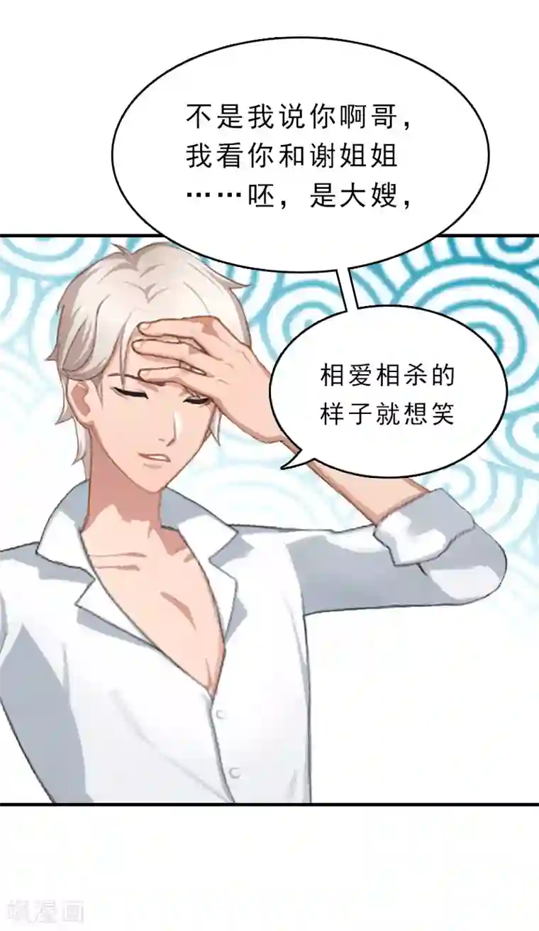 总裁大人饶过我第12话 绝望